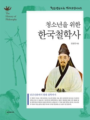 cover image of 한국철학사
